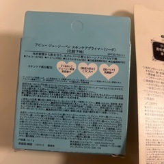 化粧品下地ファンデの画像