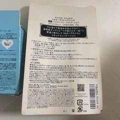 化粧品下地ファンデの画像