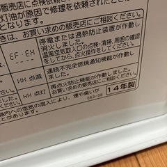 2014年製コロナ/ CORONA 石油ファンヒーター　FH-ST3614BY 12-17 畳の画像