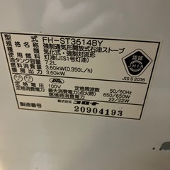 2014年製コロナ/ CORONA 石油ファンヒーター　FH-ST3614BY 12-17 畳の画像