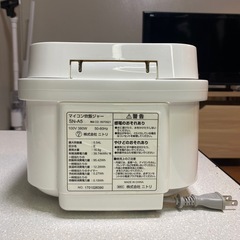 炊飯器3合の画像