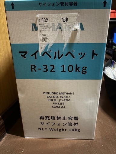 本日！！！！R32  冷媒ガス