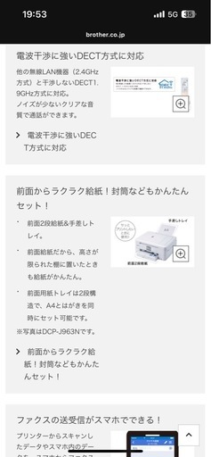 電話ファックスコピー