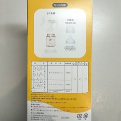 Pigeon 手動さく乳器とアダプターの画像