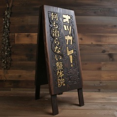 オツカレ！（手もみ） “何も治らない”整体院