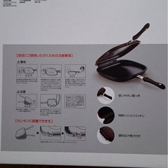 【新品・未使用】HAPPYCALL ホットクッカーグルメパン IH対応 ブラウンの画像