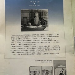 書道作品 日下部鳴鶴　の画像