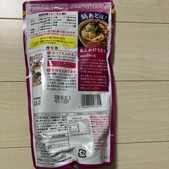 寄せ鍋スープの画像