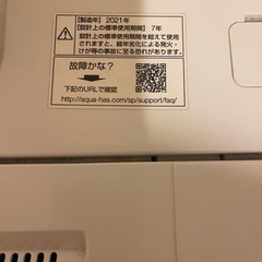 【受け取り者確定】洗濯機の画像