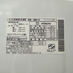 244送料設置無料　日立　大容量洗濯機　9㌔　冷蔵庫　人気モデル　小型　一人暮らし　家庭用の画像