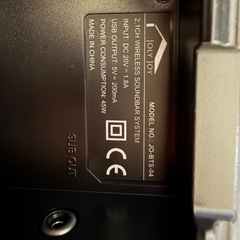 サウンドバーの画像