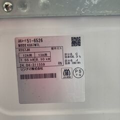 【リサイクルショップ ピカソ 小松原】🔥🍳 ✨2024年製✨リンナイ ガステーブルコンロ KG67MTL（都市ガス用・左強火力） 🍳🔥★7185★の画像