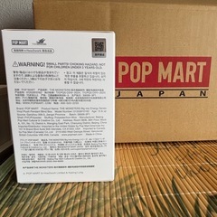 「お取り引き中」ポップマート・ラブブエナジーの画像