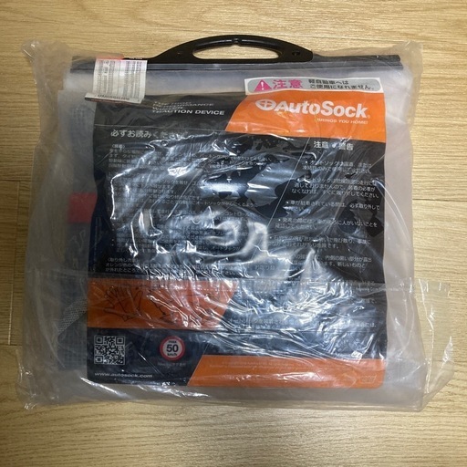 布タイプ　タイヤチェーン　AutoSock