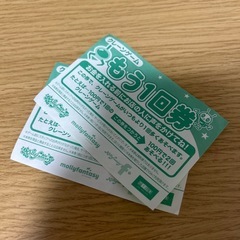 モーリーファンタジー　クレーンゲーム　もう1回券　2枚の画像
