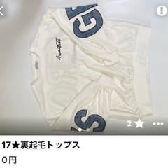 まさ様 おまとめページ 3点の画像