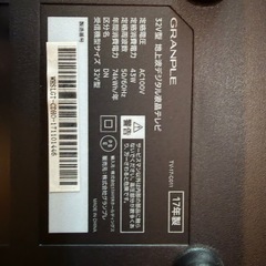 液晶テレビの画像