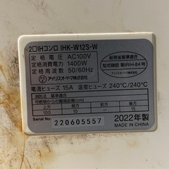IHヒーターの画像