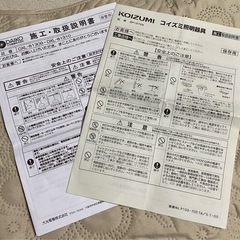 照明2個セットの画像