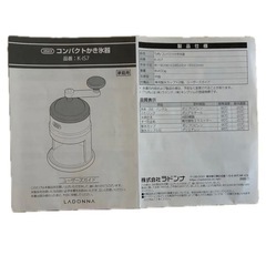 かき氷機　　手動の画像
