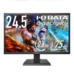 IODATA24.5インチ　
ディスプレイモニターの画像