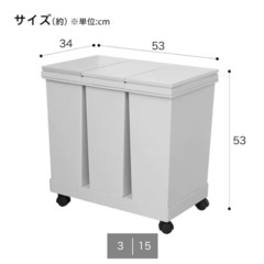 ニトリ　横型3分別 プッシュペールワゴン(60L)の画像