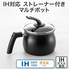 ほぼ未使用！1台7役 ストレーナー付きマルチポット の画像