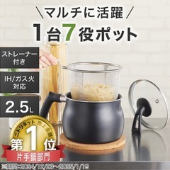 ほぼ未使用！1台7役 ストレーナー付きマルチポット の画像
