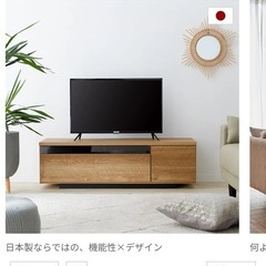 【LOWYA】テレビボードの画像