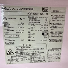 【安心半年保証付き】2ドア冷蔵庫　AQUA AQR-E13H 126Lの画像