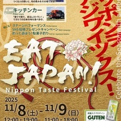 今週末イベント行きませんか！