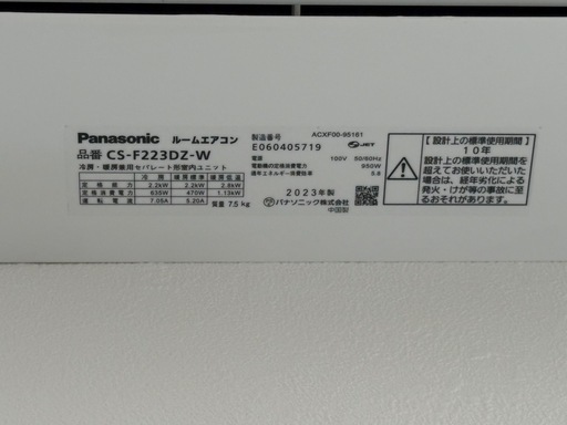 受け渡し先決まりました??美品?エアコン/パナソニック/2023年製✨取り外せる方　11/12〜16で受け渡し可能な方