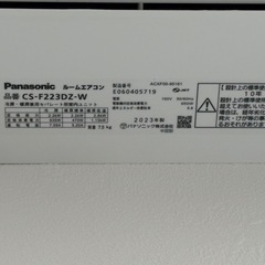 美品💡エアコン/パナソニック/2023年製✨取り外せる方　11/12〜16で受け渡し可能な方の画像