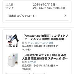 小型 卓上 超音波加湿器の画像