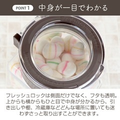 　タケヤ　フレッシュロック　セット
の画像