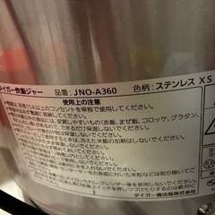 20合炊き　電気炊飯器　受付一旦中止の画像