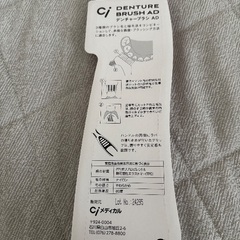 クリーナーブラシ の画像