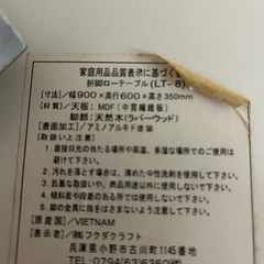 テーブルの画像