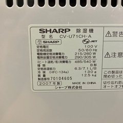 シャープ　コンビニクーラー　冷風　衣類乾燥除湿機　CV-U71CH-Aの画像