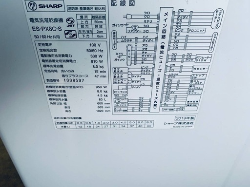 SHARP 電気洗濯乾燥機  ES-PX8C-S