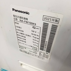 257 送料設置無料　Panasonic　乾燥機能付き洗濯機　10㌔　5キロ  小型　一人暮らし　家庭用の画像