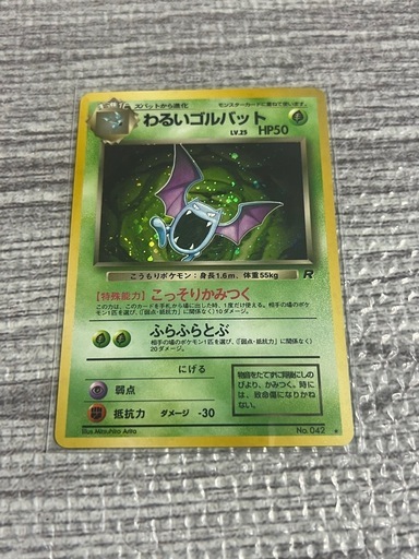 【美品】当時物★ 旧裏ポケモンカード 6枚セット