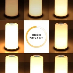 テーブルライトの画像