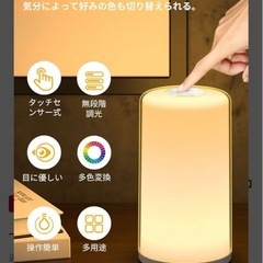 テーブルライトの画像