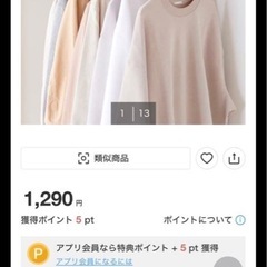 ダブル収納ハンガーの画像