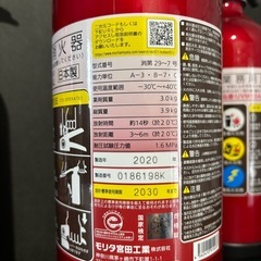 残2本　2020年製　業務用　消化器の画像