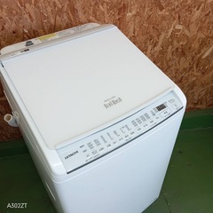 260 送料設置無料　日立　乾燥機能付き洗濯機　8㌔ 4.5キロ　小型　一人暮らし　家庭用の画像