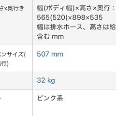 洗濯機　6.0kg　の画像