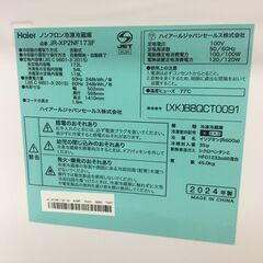 清掃待ち 【高年式美品】一人暮らし2D冷蔵庫 容量大きめ Haier 2024年製 173L JR-XP2NF173Fの画像