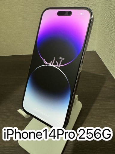その他 iPhone 14 pro 256G